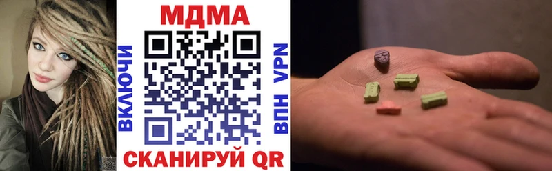 MDMA кристаллы Пыталово