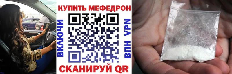 Меф мяу мяу  Пыталово 